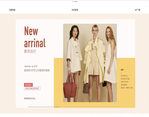 中國頂尖的專業二手奢侈品交易機構