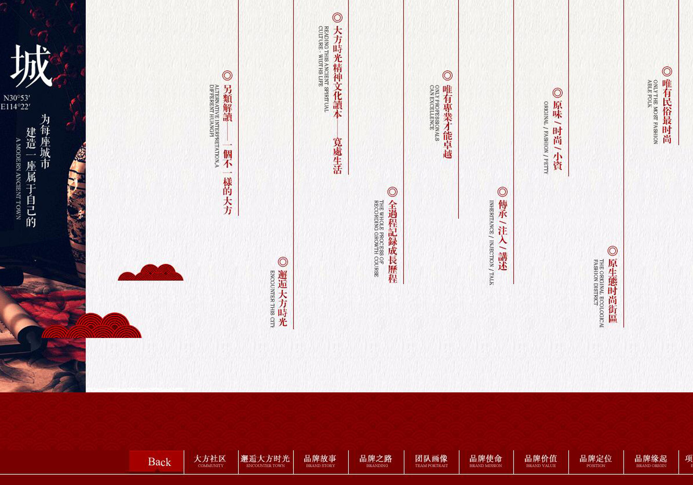 邂逅大方時光網站案例-科云網絡