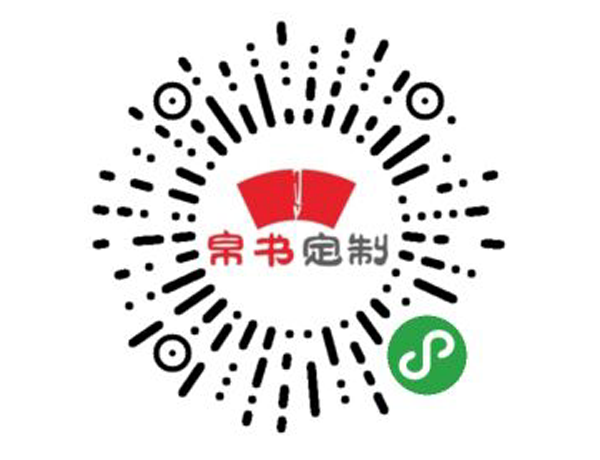 帛書定制