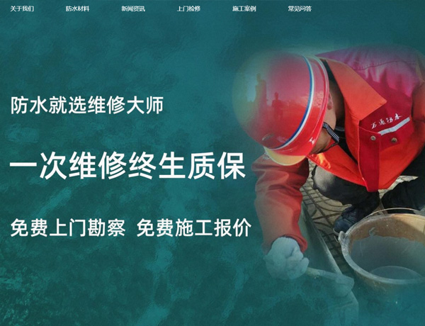 貴州維修大師科技有限公司案例