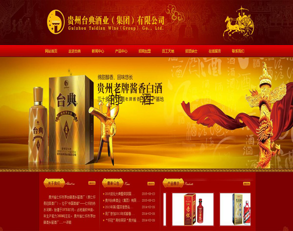 貴州臺典酒業（集團）有限公司-科云網絡