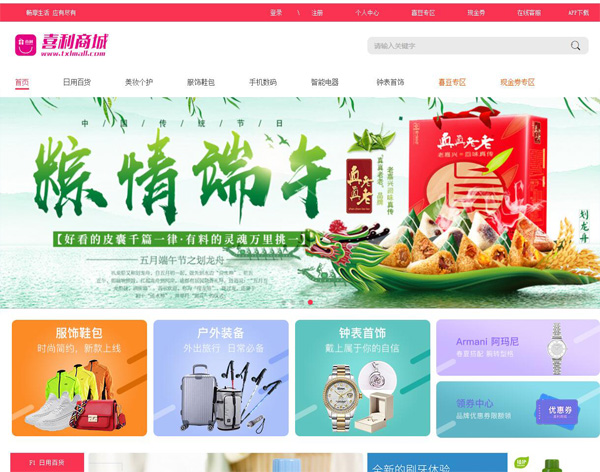 百麗商城網站案例-科云網絡