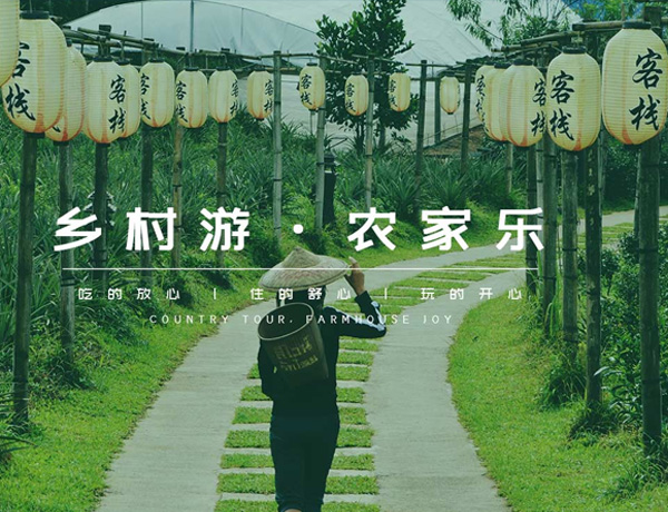 深度美歸元生態園景區-科云網絡