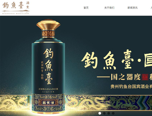 仿貴州釣魚臺(tái)國(guó)賓酒業(yè)有限公司網(wǎng)站