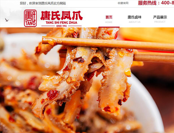 唐氏鳳爪網(wǎng)站仿站-科云網(wǎng)絡(luò)