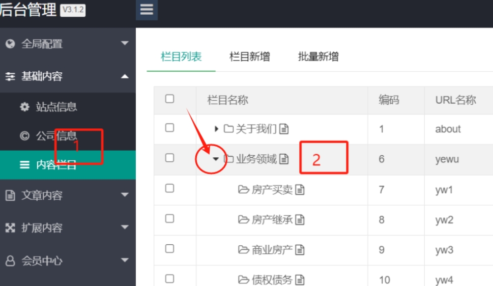 Keycms建站欄目和內容修改說明文檔