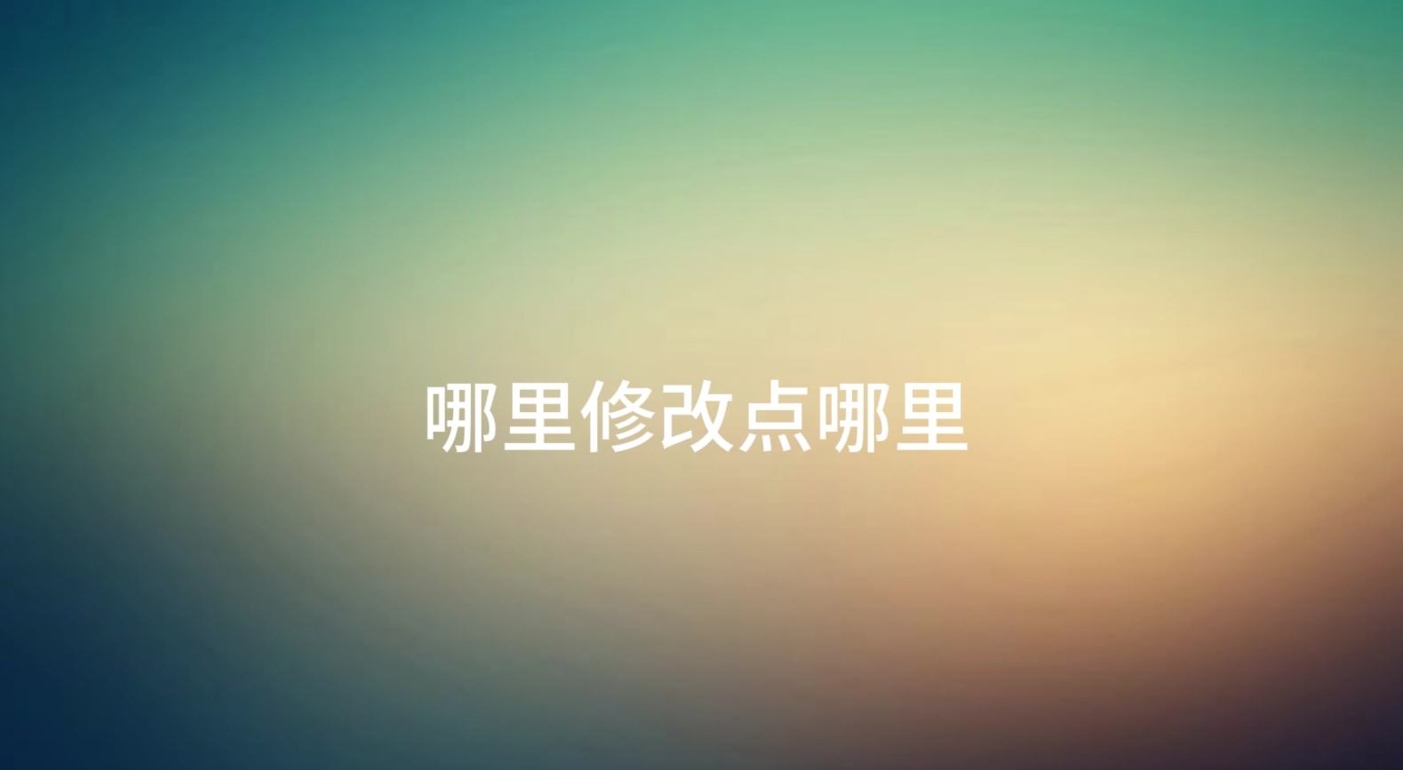 KEYCMS可視化修改網站內容教程
