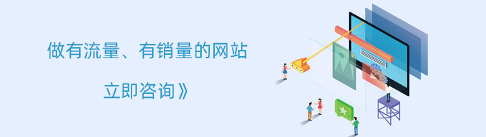 做有流量的網站